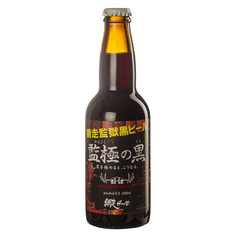 Dark beer bottle with Japanese text on a white background