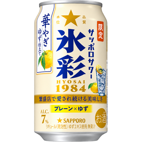 Sapporo Sour Hyosai 1984 Yuzu Premix 7% 350mL on white background