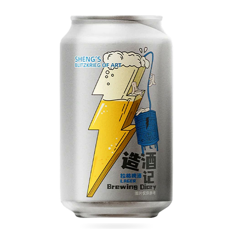 Sessions Box Hill Sheng Brewing Diary Barrel Aged Lager 5% 330mL on white background