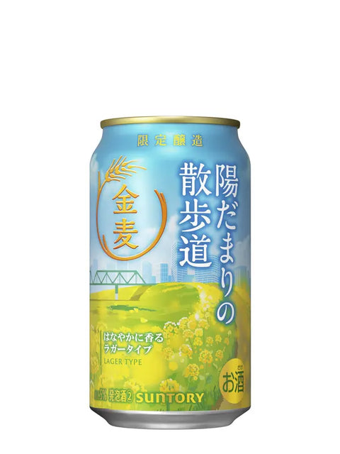Suntory Kinmugi Hidamari no Sanpomichi Lager 5% 500mL