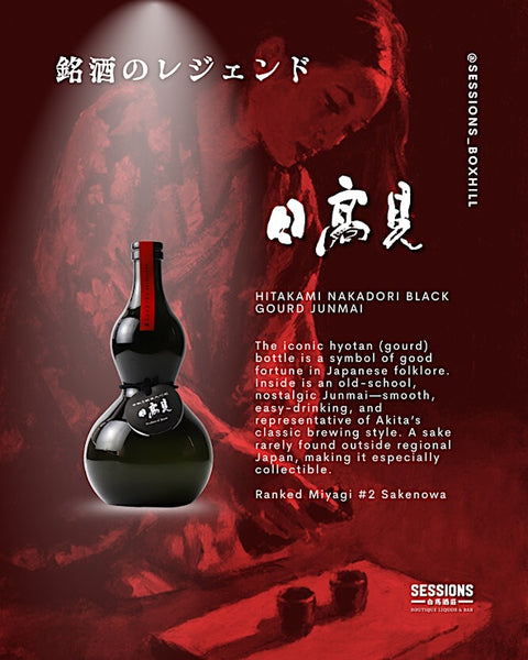 ✨ LEGENDS OF SAKE — ONE NIGHT ONLY ✨