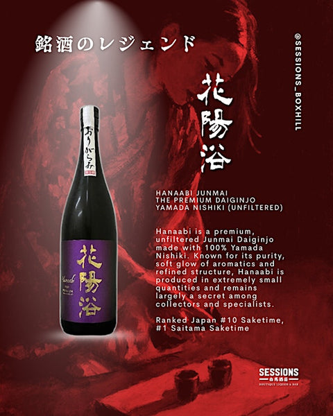 ✨ LEGENDS OF SAKE — ONE NIGHT ONLY ✨
